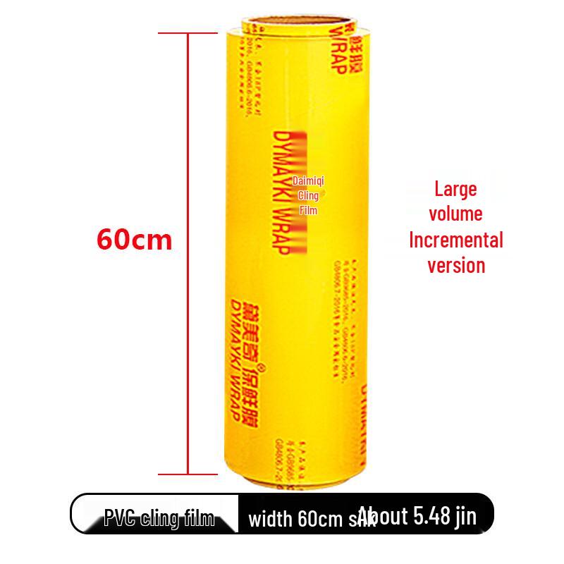 

DYMAYKI Commercial Food Grade PVC Cling Film