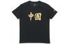 Li Ning Sports Fashion Collection T Shirt Unisex Black AHSR661-2