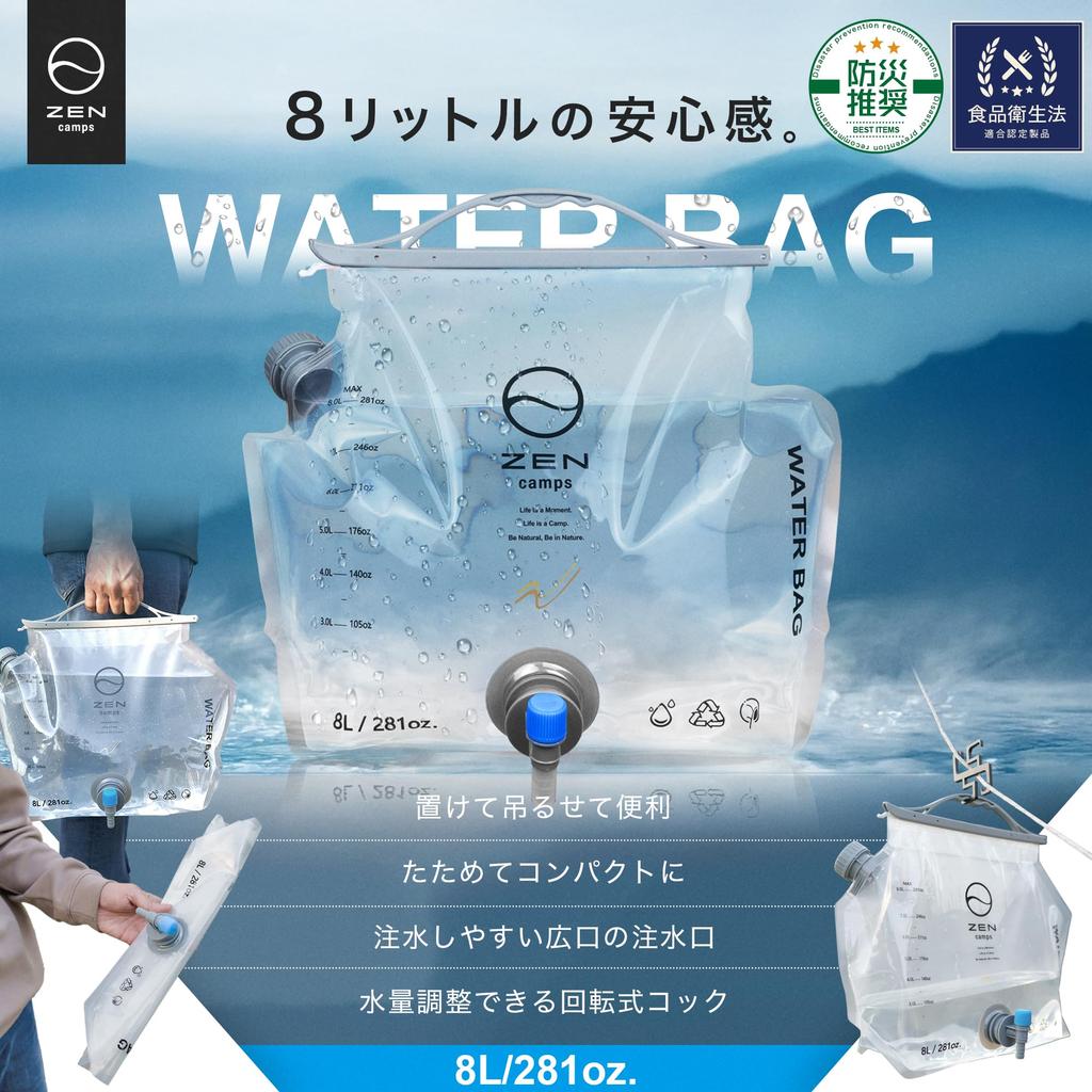 ZEN Camps Water Water Water Camping Water Disaster Preparedness Supplies Bag, Jug, Tank, Supply, (Single Item)
