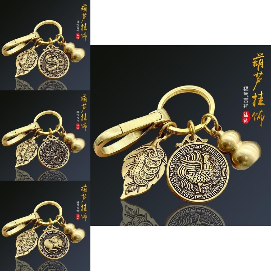 Exquisites chinesisches Messing Schlüsselanhänger Ornament Personalisiertes Vintage Metall Kürbis Auto Schlüssel Zubehör Ideales kleines Geschenk