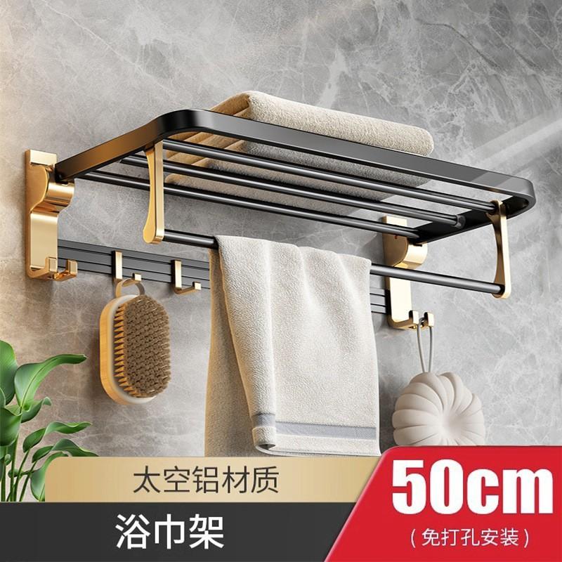 Black Gold Aluminum Bathroom Shelf Set Wall Mounted Towel Rack No Drilling Light Luxury Organizer
