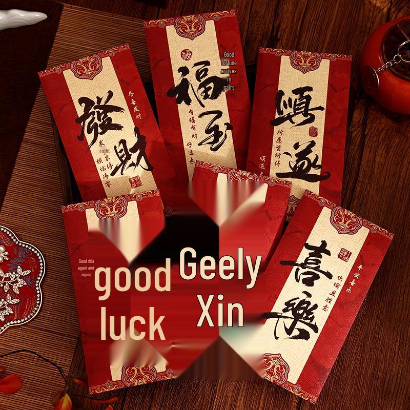 

Червоні конверти на Весняний фестиваль 2025: Пакетики для грошей на щастя нового стилю для дітей 100-3000 yuan