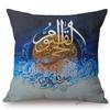 Blue Islamic Calligraphy Oil Painting Muslim Allah Worship Home Decor Throw Pillow Case The Koran Doctrine Arabic Cushion Cover