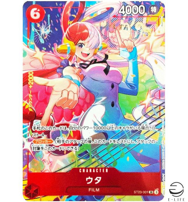 Uta ST23-001 SR Promotion Pack Ex Vol.4 ONE PIECE Card Japanese