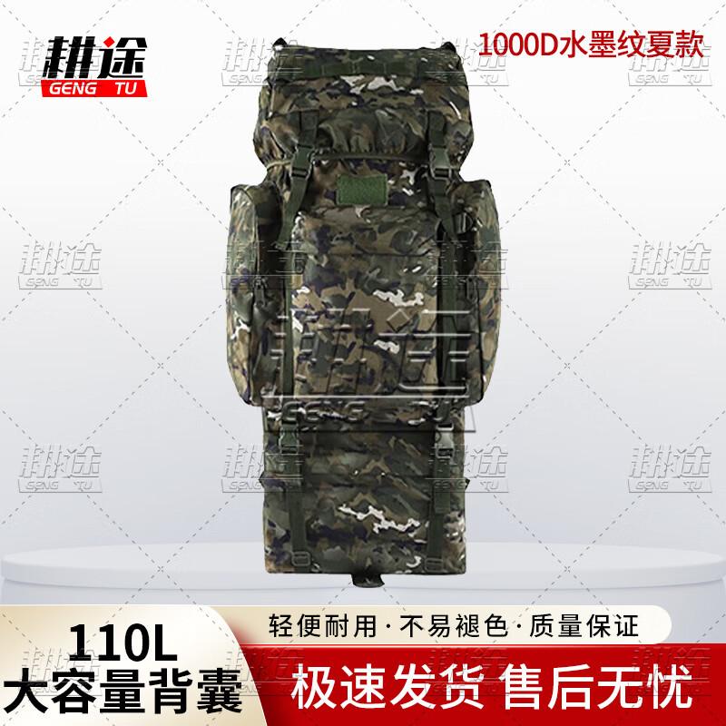 110L Large Capacity Tactical Backpack with U-Frame