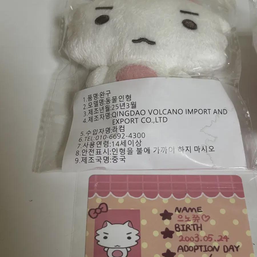 

Plave Doll Enoch