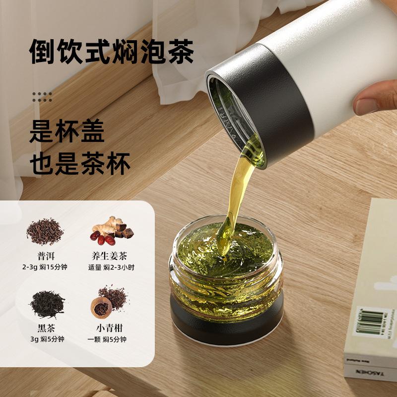 TeMeiKe Insulated Cup with Tea Separation