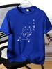 Unisexs Tee Simple Line Cat And Japanese Text Print Cotton Short Sleeve Male Casual Streetwear Outdoor Daily Basic Fashion Top