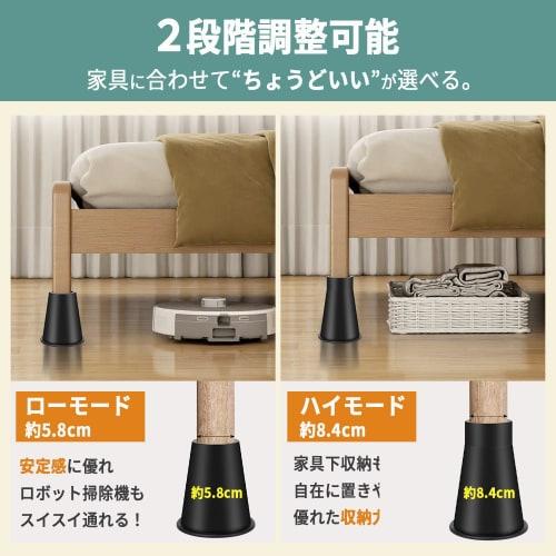 Mitoland Furniture Height Adjuster, Set of 4, 5.5cm/8cm Height Adjustment, Two-Level Adjustment, for Beds, Kotatsu Tables, Sofas, Black
