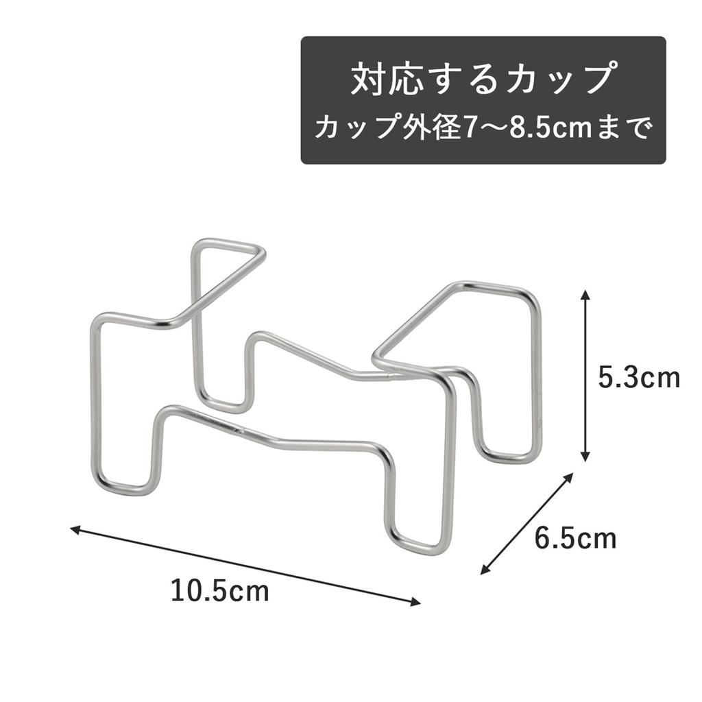 KOGU Shimomura Kihan Coffee Drip Bag Stand [Made In Japan] Dishwasher Safe, Doesn't Submerge In Coffee, Visible Pour, Reduces Impurities, Holder,