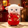 Chinese Zodiac Mascot Fluffy Sheep Plush Doll 2027 Lunar New Year Festive Tang Suit with Lucky Cute Embroidered Toy Bag Plushie Soft Stuffed Animal