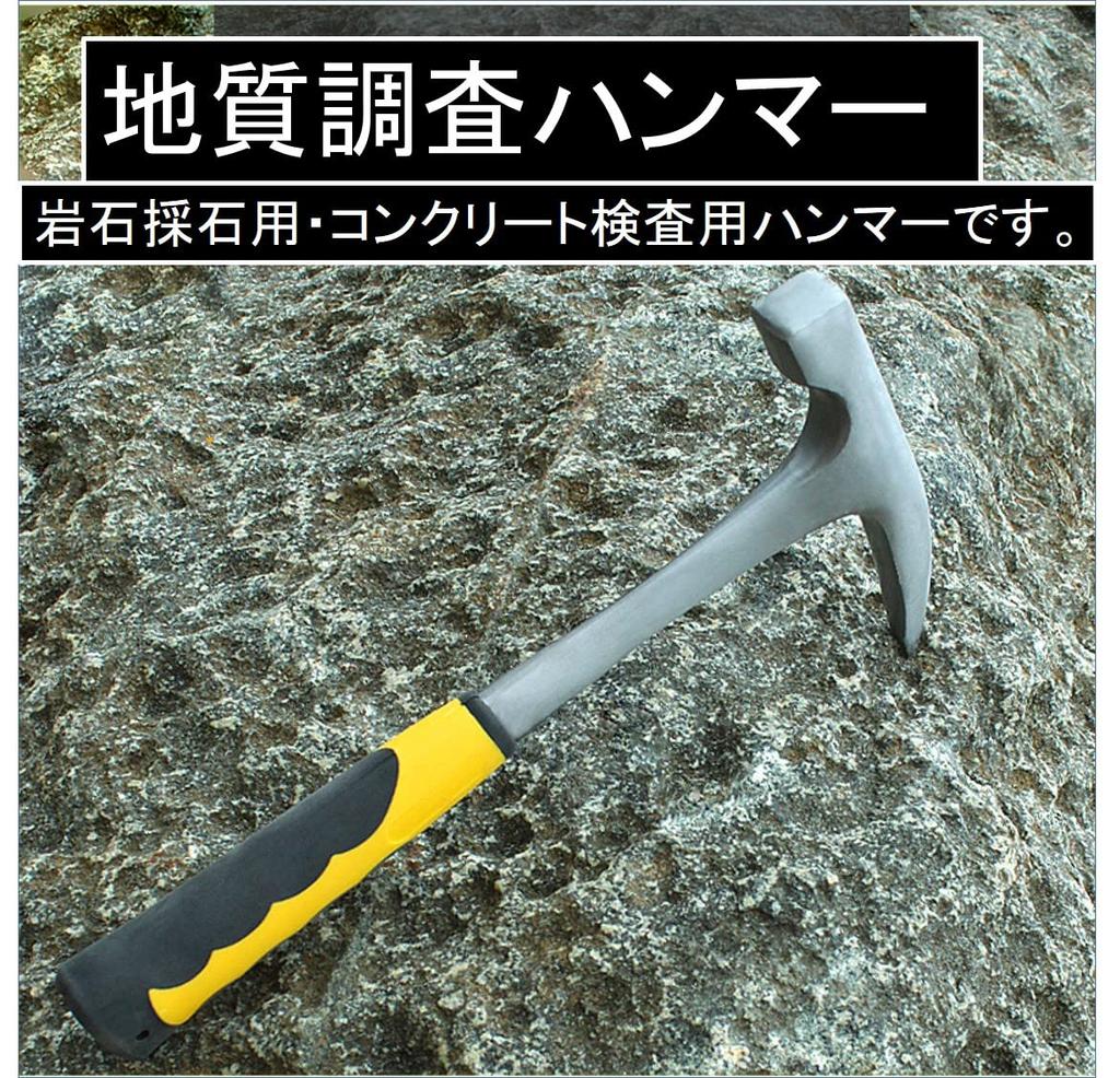 ST TS Rock Pick Hammer, Geological Hammer, Mining Hammer, Brick Hammer, Hammer, Rock Hammer, Geological Inspection, Rock Quarry, Crushed Stone