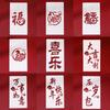Chinese Blessing Words Red Packets DIY Template Coloring PVC Red Envelopes Stamping Stencils Calligraphy Handmade