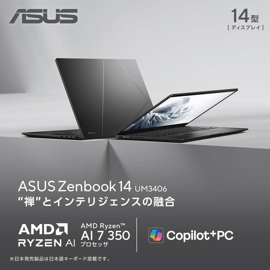 Asus Zenbook 14 OLED Laptop AMD Ryzen AI 7 350 32GB 512GB MS Office Windows Battery OLED UM3406KA, 14-inch, Processor, RAM, SSD, 2024, 11, 13.2-hour