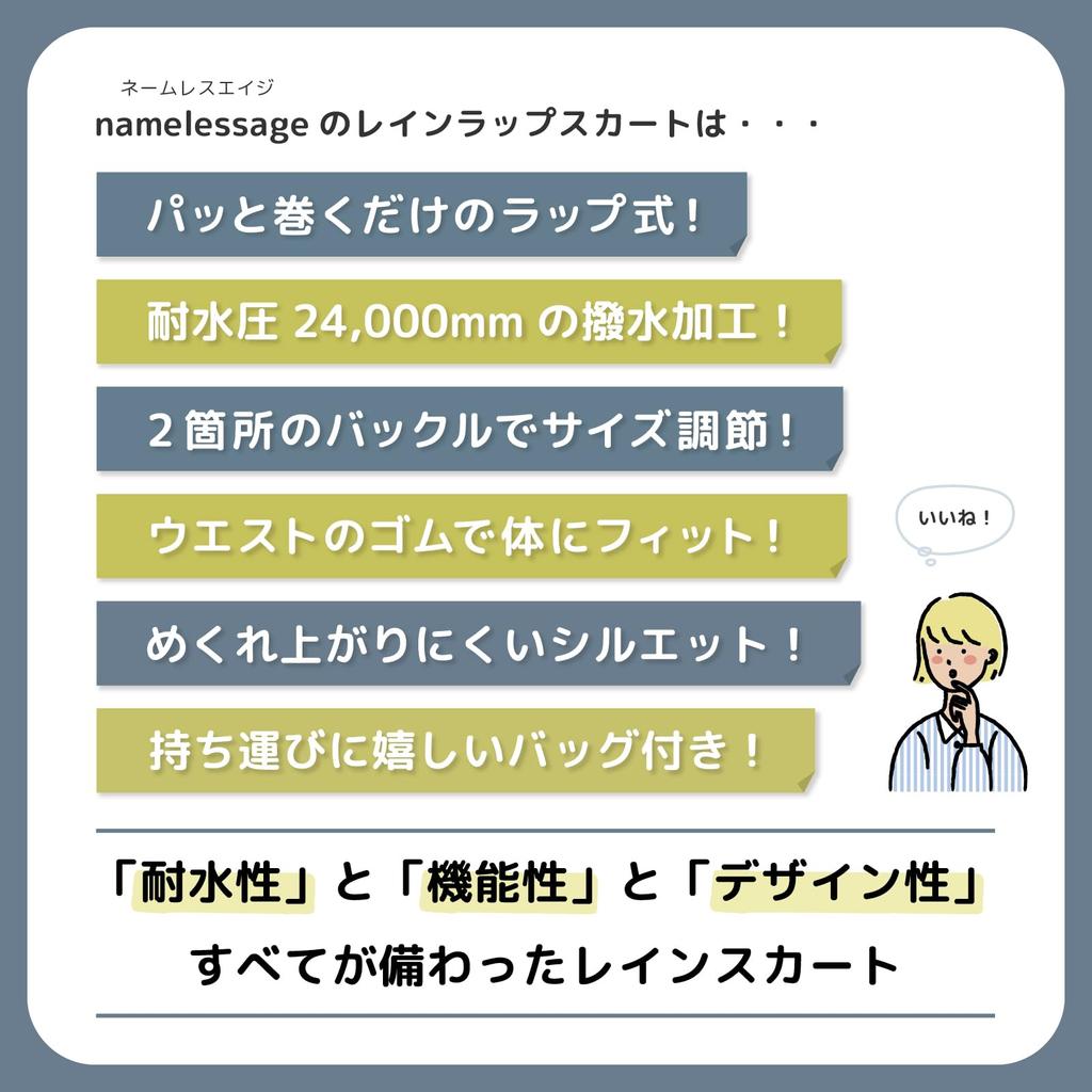 Rainwear Wrap Skirt Long Length Bicycle Water Resistance Khaki Free Size [Nameless Age] 24,000mm NR-3401