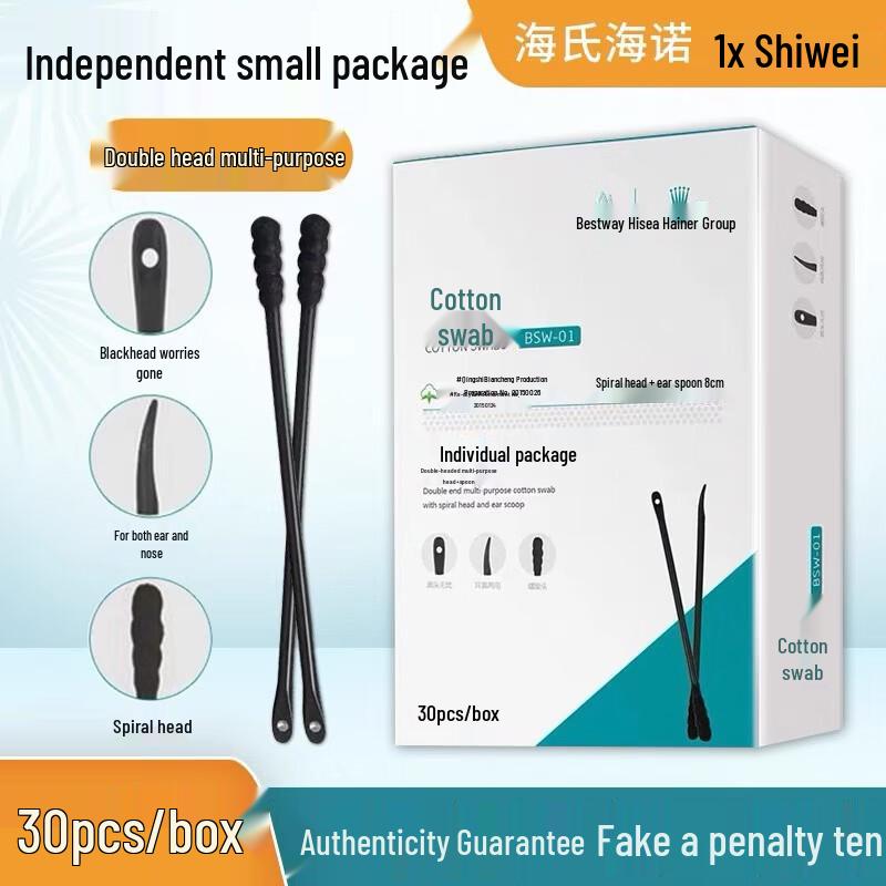 Haishi Hainuo Double-Headed Cotton Swabs & Ear Picks