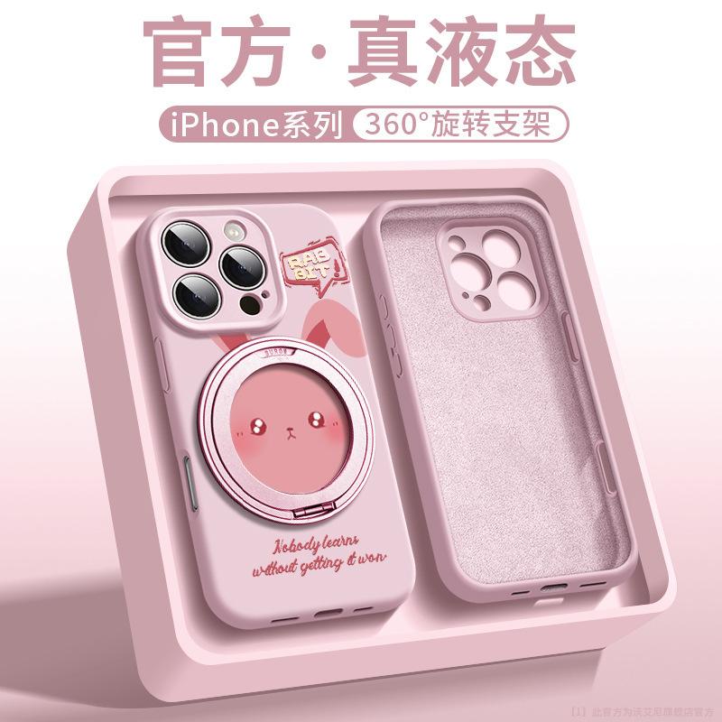 Magnetic Suction Bracket Is Suitable for Apple 17promax Mobile Phone Case Trendy Brand iPhone16pro Liquid Silicone 15/14.