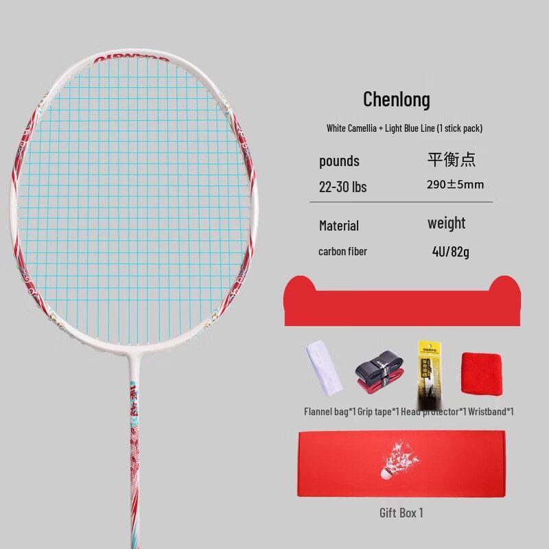 Yibei Full Carbon Badminton Racket