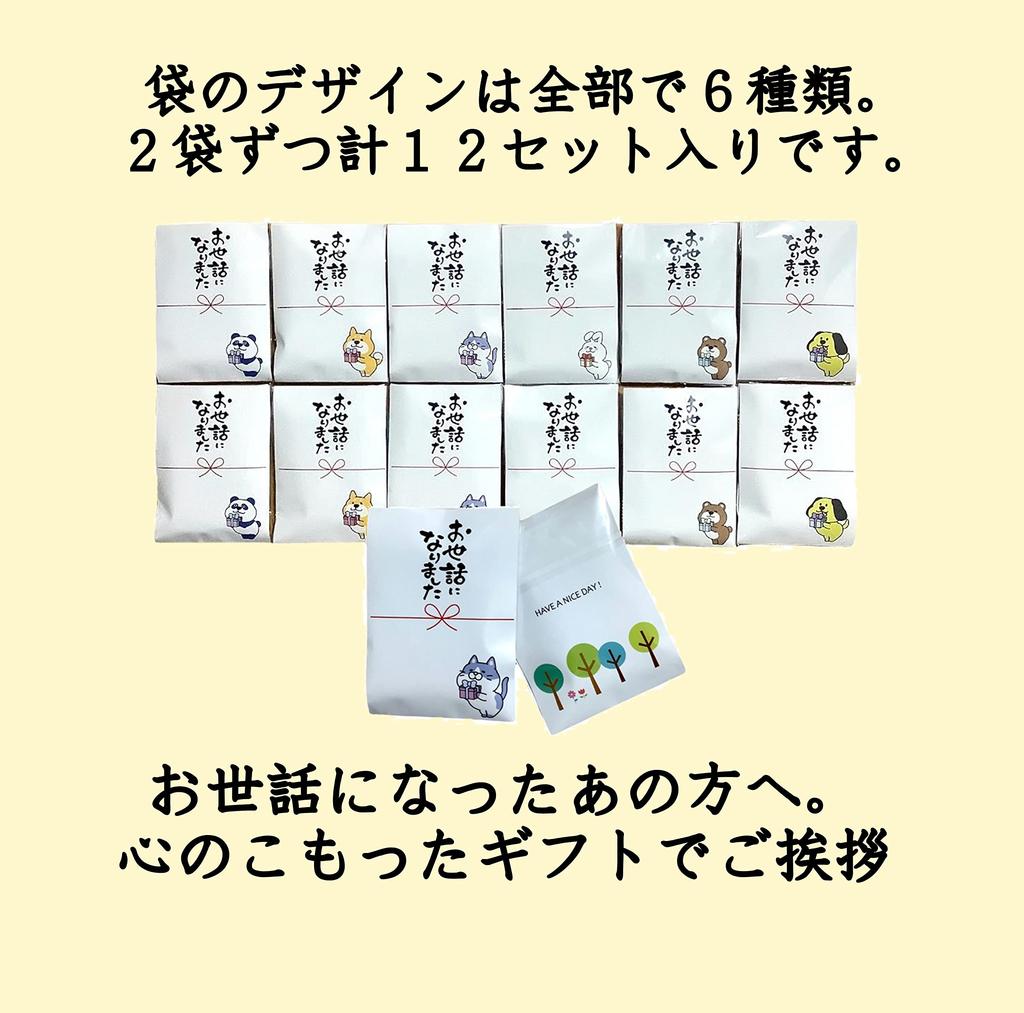 Ichirindo individually wrapped, ready-to-give small gifts for thanking someone, retirement, or transfer. Made in Japan bath salts. 2 packs x 12 sets.