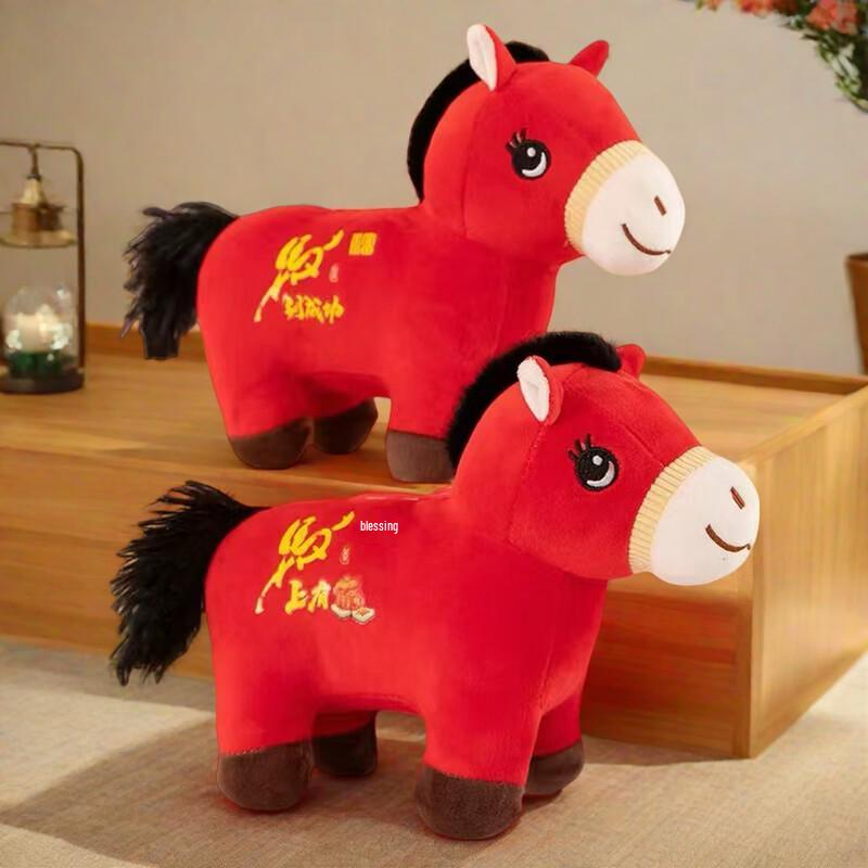 Year of the Horse Zodiac Plush Toy