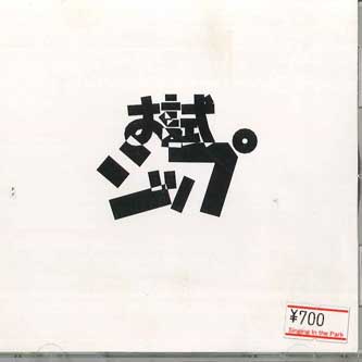 

CD - Otame Sippu R180120 NOT ON LABEL Japan Japanese Pop/Rock Used