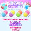 Slime capsule type mini slime clay 2 colors total set of 48 pieces capacity for early childhood stretchy mini size pastel color clay toy reward gift