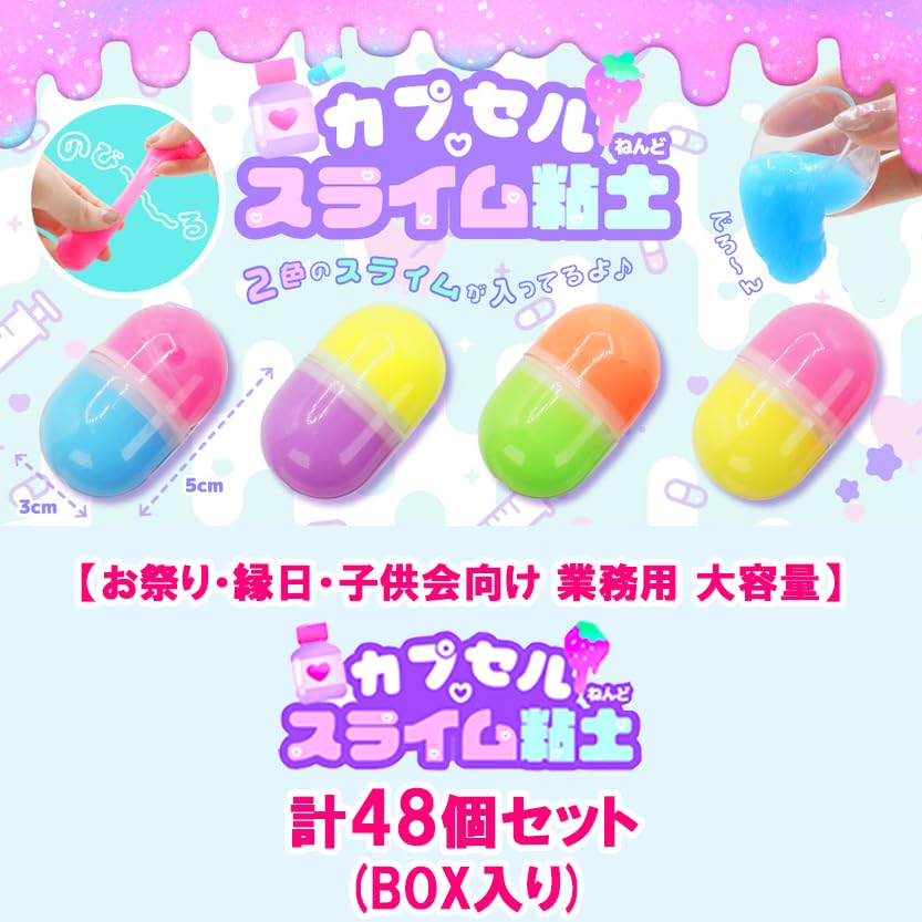 Slime capsule type mini slime clay 2 colors total set of 48 pieces capacity for early childhood stretchy mini size pastel color clay toy reward gift
