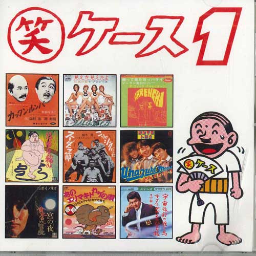 

CD VARIOUS - Wara Case GSD29012906 EMI 1996 Japan Japanese Pop/Rock Used