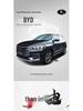 BYD Song PRO Vollumfassender 5-Sitzer Leder-Autositzbezug mit Ganzjahres-Verschleißfestem Design