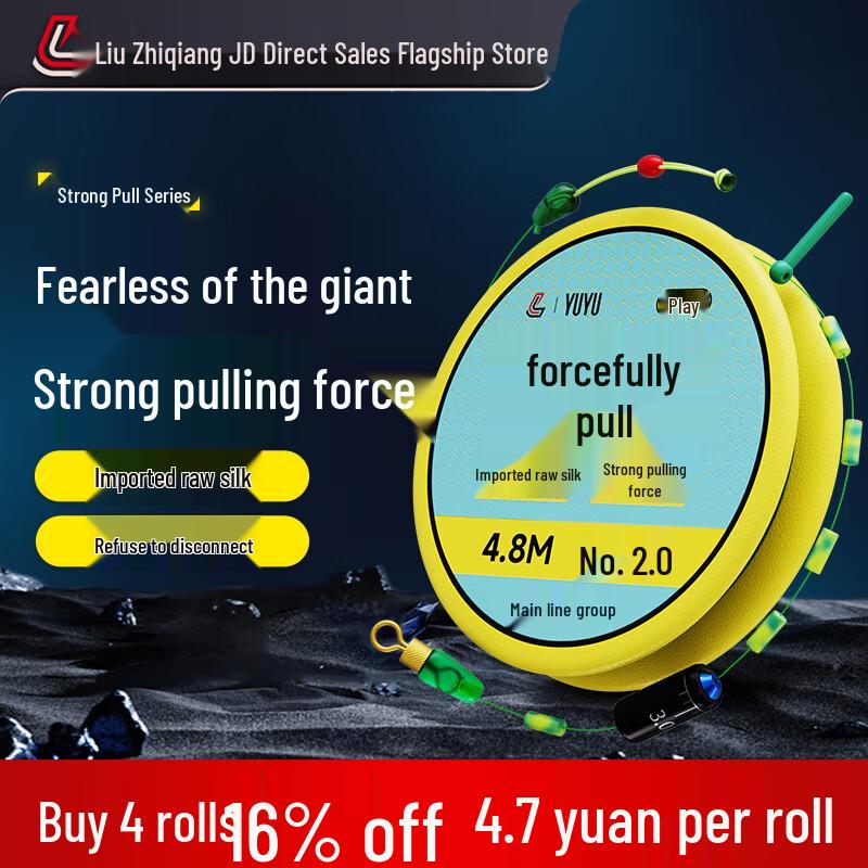 

Liu Zhiqiang Pro Pre-Tied Tai Fishing Main Line Rig No. 4.0