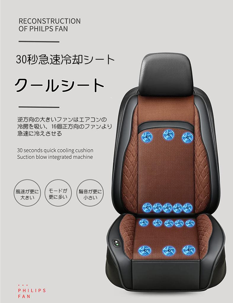 VIGOUROUS Seat Cooling Seat Seat Universal Fit for Standard Light and and PU Mesh Stays In 3 Airflow Adjustable Cools Car All Brown Cooler, Cushion,