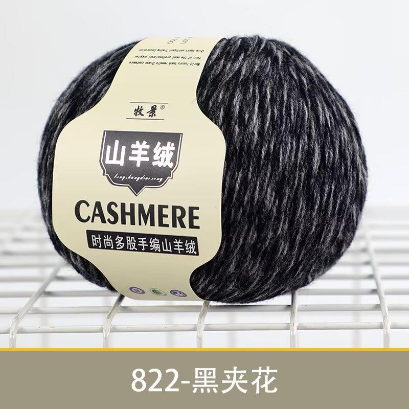 8 Strands Cashmere Scarf Thread Children'S Crochet Sweater Jacket Wool Thread Preferred Cashmere Wool