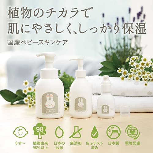 Mamagokoro Multi-Purpose Baby Oil for Sensitive Skin in Babies and Adults, 80ml (99.5% Plant-Derived, Face, Body, and Hair Beauty Oil, Baby Massage, M