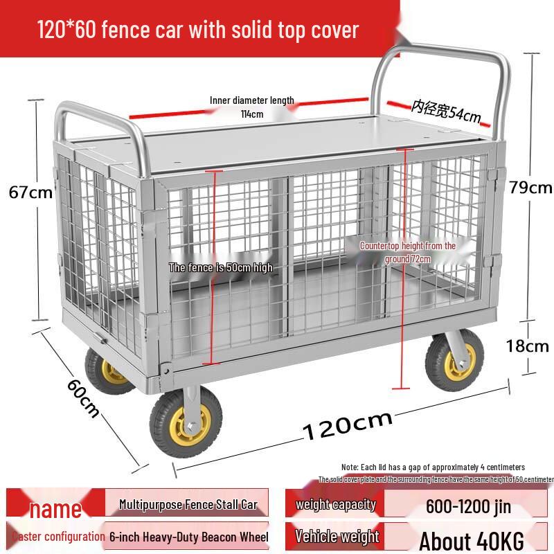 

Складная тележка-забор
