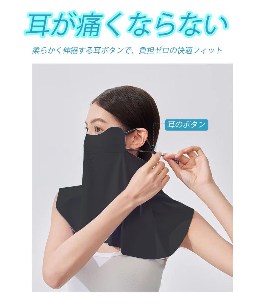 [NEIPIG] Face Cover, UV Protection, Cold Sensation Mask, Cool Touch