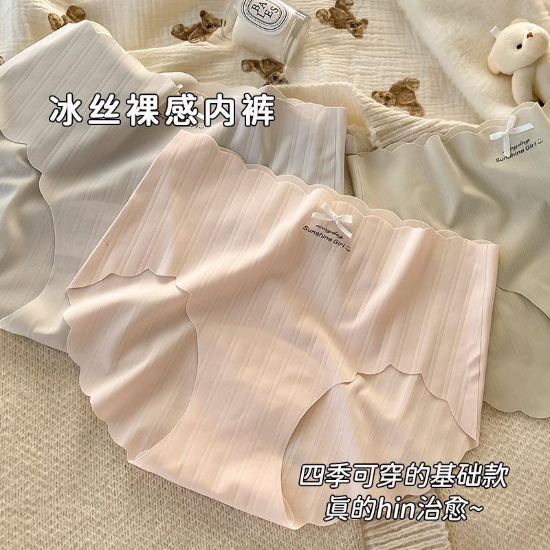 Women Mid Waist Seamless Antibacterial Ice Silk Panties With Pure Cotton Crotch
