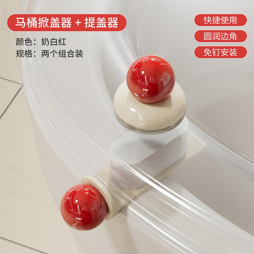 Suction Cup Toilet Lid Lift Does Not Dirty Hands, Toilet Seat Lid Lift Handle High Value Toilet Toilet Lid Lift Artifact