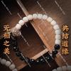 Tai-chi Bracelet with Cultural White Jade Bodhi beads,DIY Bead String Accessories,coconut-shell Crater Beads for Meditation