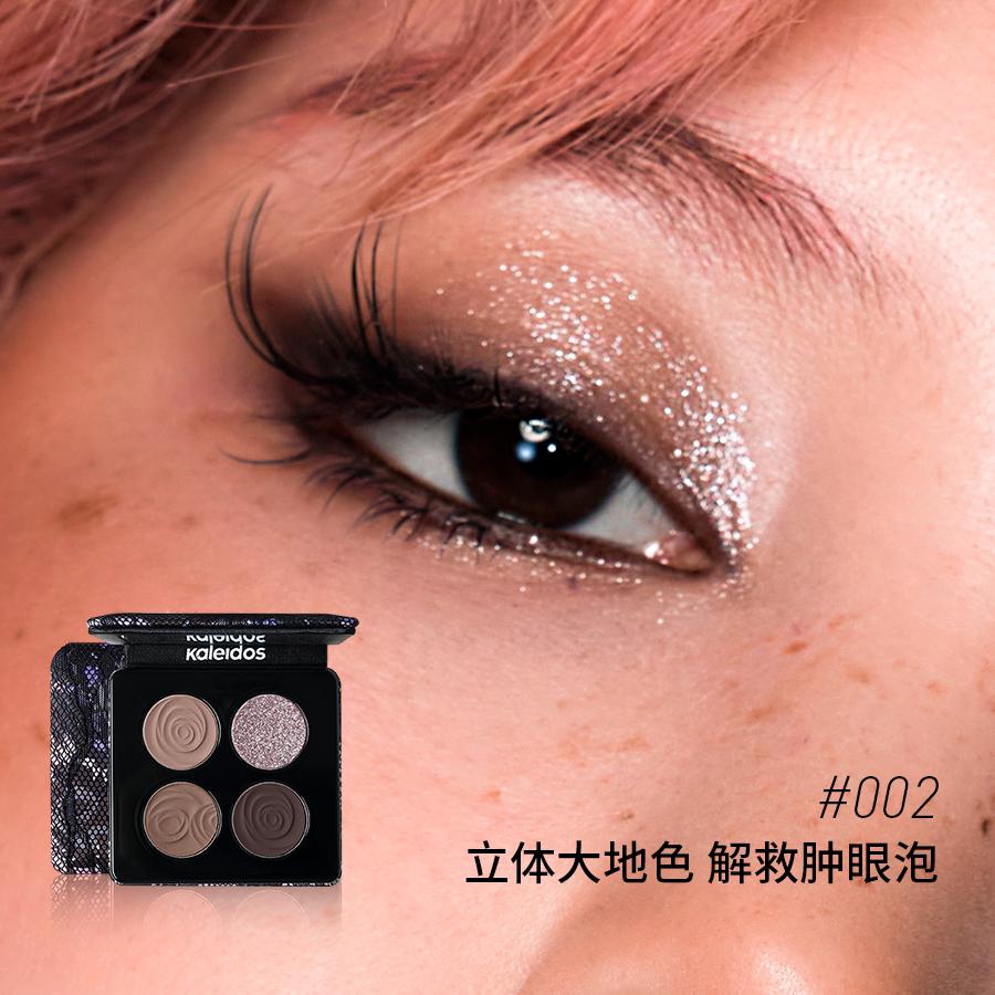Kaleidos 4-Color Glitter Eyeshadow Palette High Pigmented Shimmer Illuminator Makeup Set for Gift