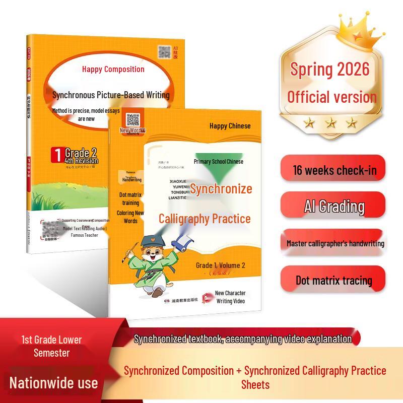 Primary School Chinese Language & Calligraphy Set