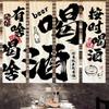 4 Pcs/ Set Beer Barbecue Shop Decoration Hanging Cloth Banner Atmosphere Layout Tavern Culture Background Decor Ceiling Valance