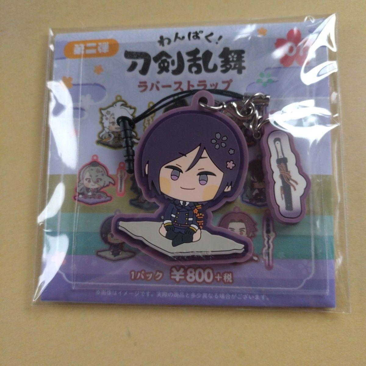Used [Unused] Touken Ranbu Naughty Rubber Strap Yaken