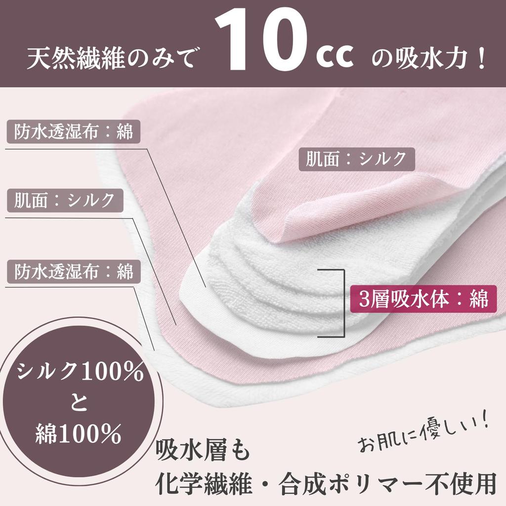 Luna Silk aus Seide und japanischen und chinesischen Pflanzen, saugfähig, für tägliche vaginale Inkontinenz, hergestellt aus Pflanzen, 10 cc, wasserempfindliche Haut [Hergestellt in Japan, 100 %