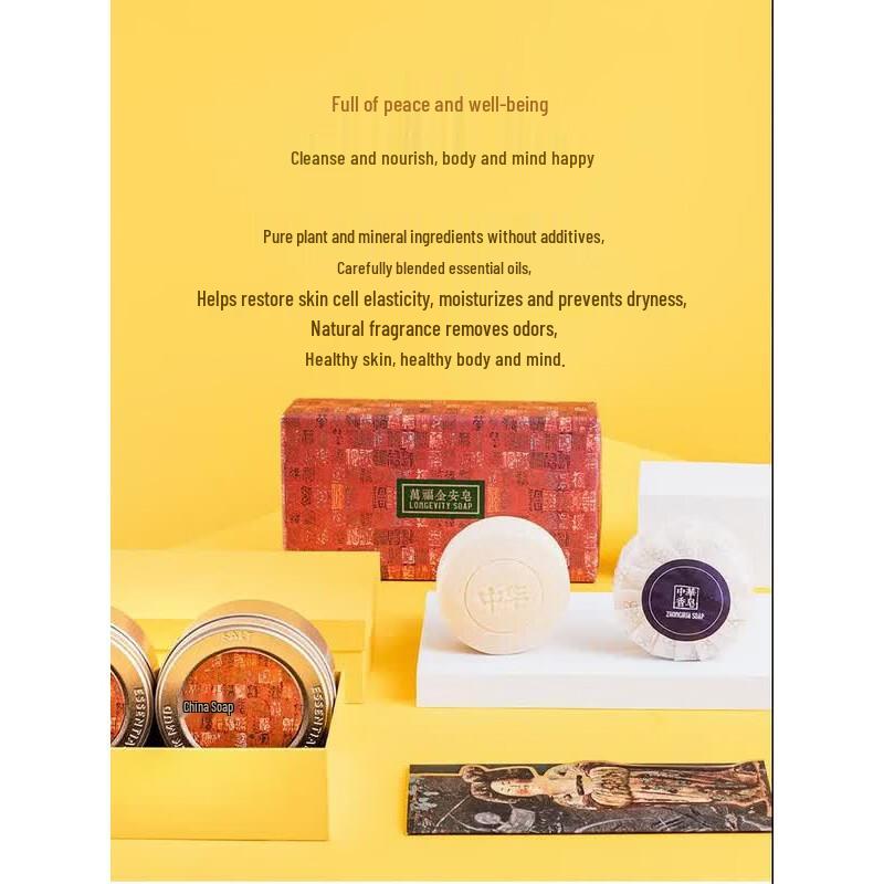 Zhonghua Fortune & Peace Soap Gift Set