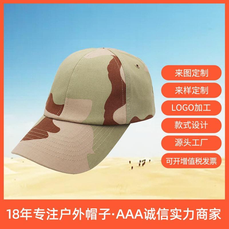 Spring and summer new cap men's jungle camouflage baseball cap casual fishing cap outdoor camouflage sniper cap