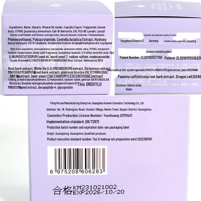 BAILUHUI Skincare Collection