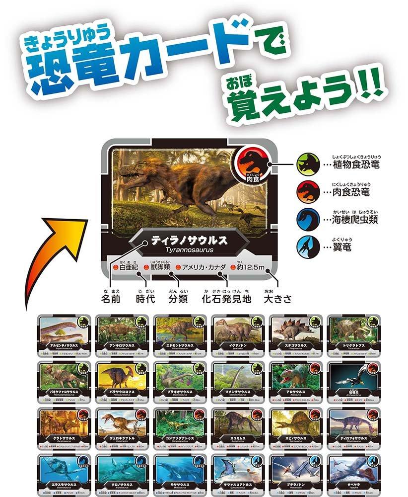 Dinosaur Board Game board game where dinosaurs come to Beverly [A life]