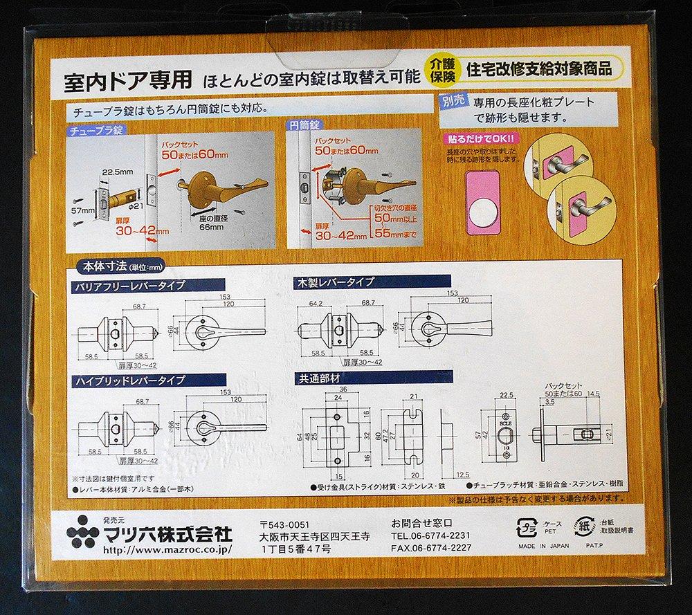 Mazroc ECLE Renovation Lever Handle for Passageways N 7010001 Lock, Barrier-Free Design, (Empty Lock), Silver, B/S 50/60mm,