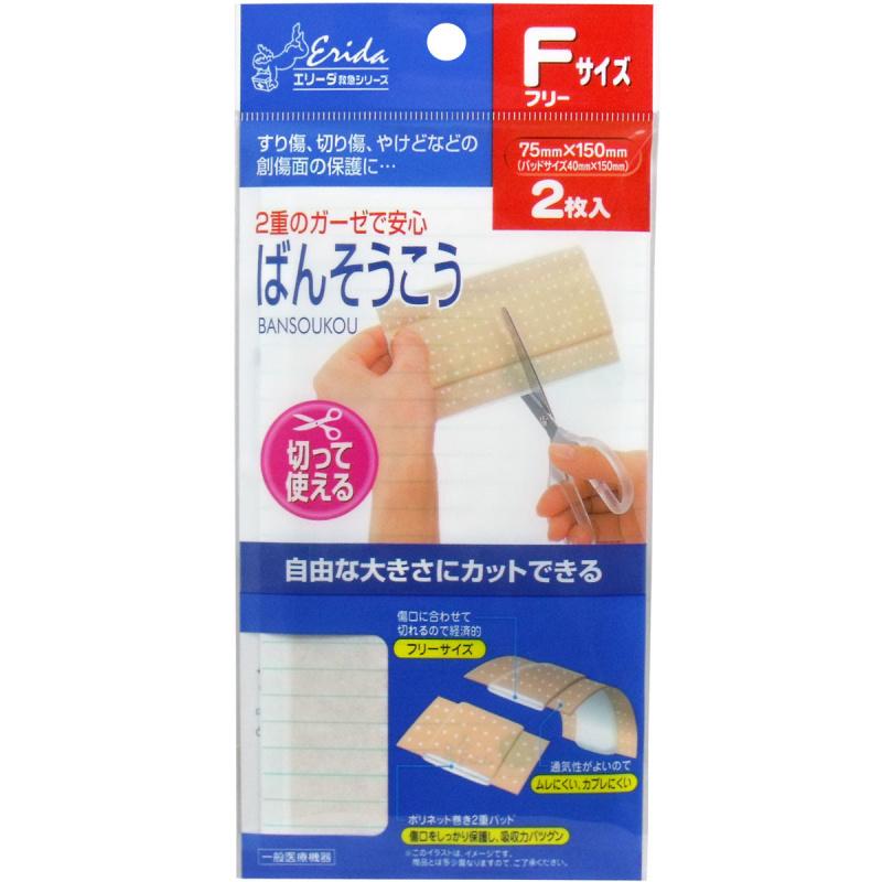 

Erida Cut-to-use Band-Aid Free Size 2 Sheets