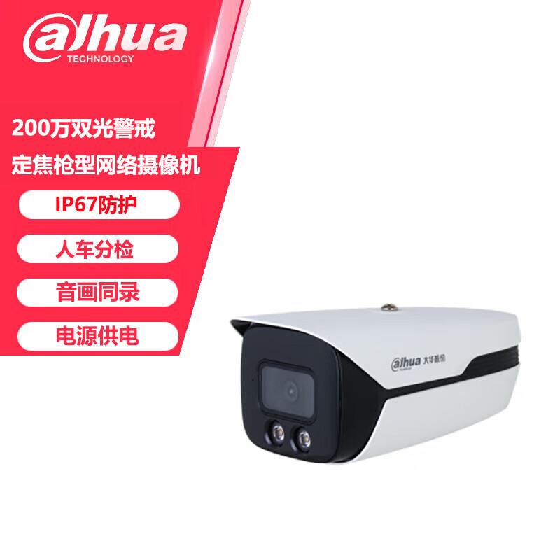 

Dahua 2MP Dual-Light Warning Fixed Bullet IP Camera CN plug (adapter included)